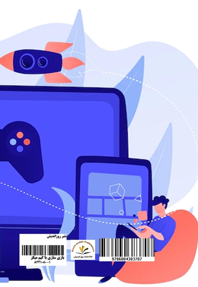 بازی سازی با Game Maker